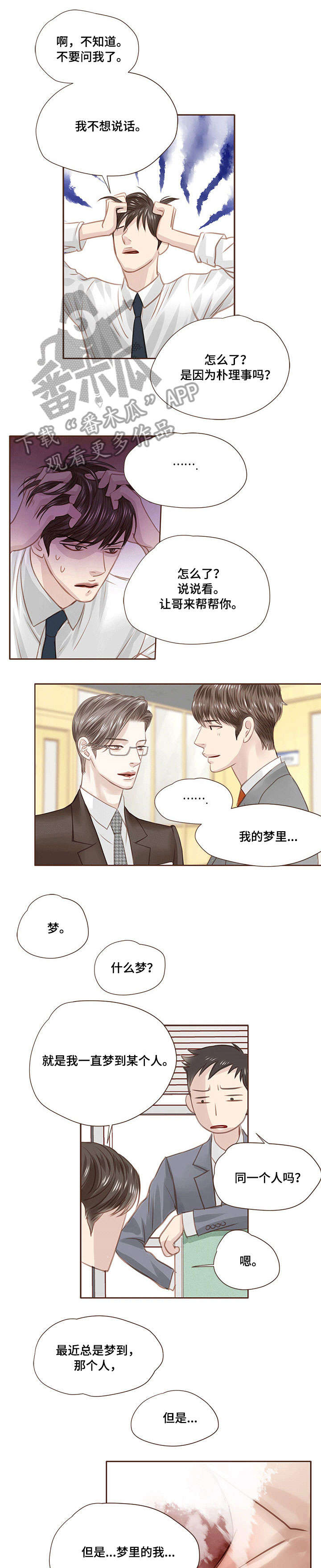 第18章：解梦6