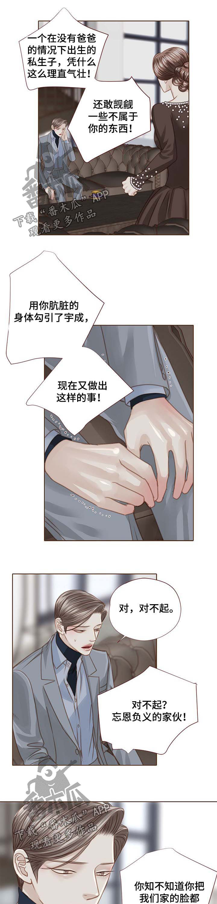 第99章：顶嘴7