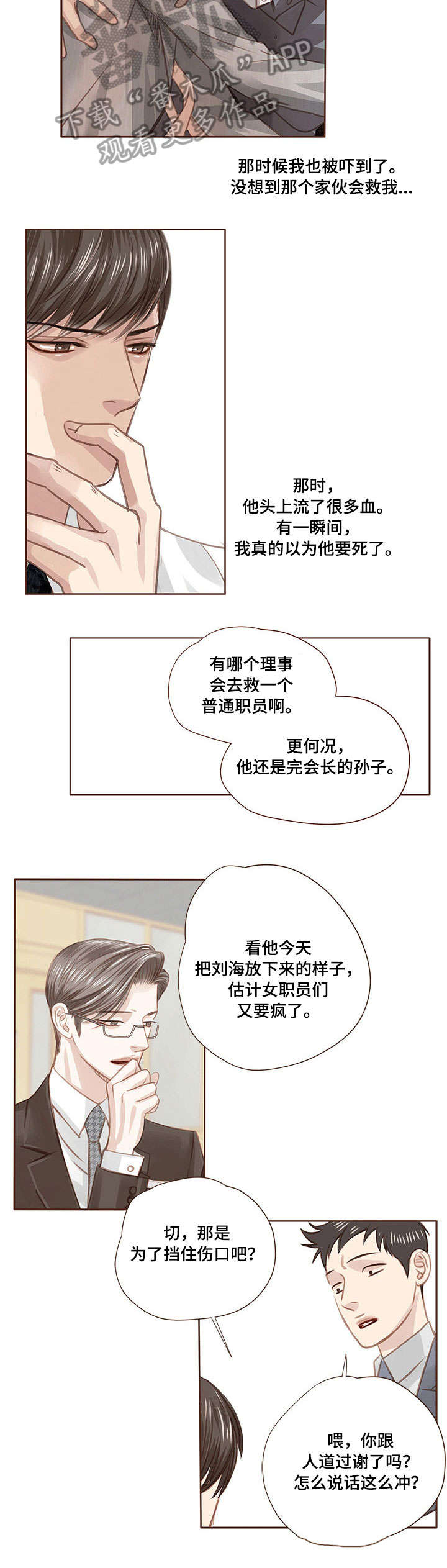 第18章：解梦5