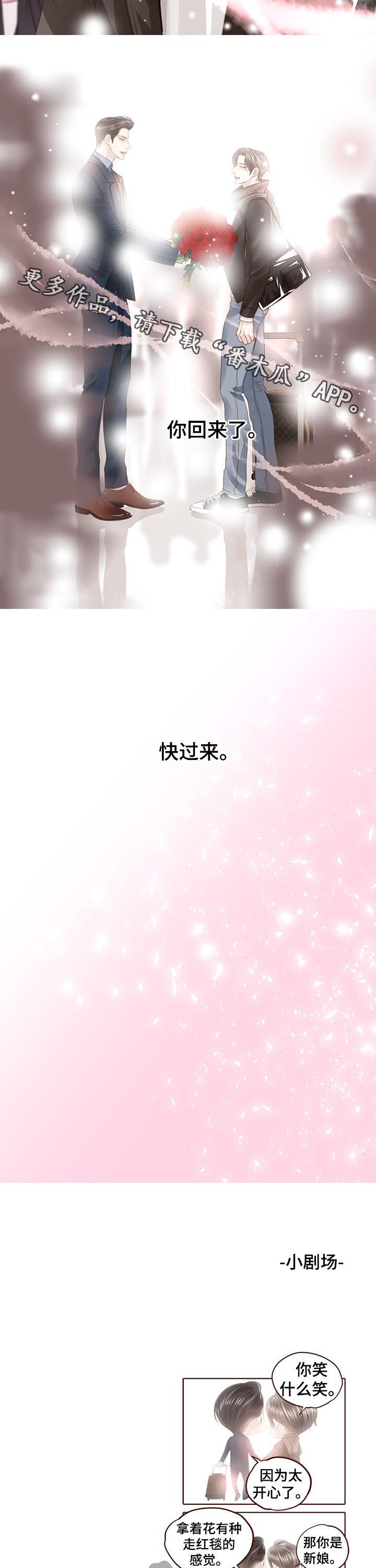 第131章：你回来了（完结）10