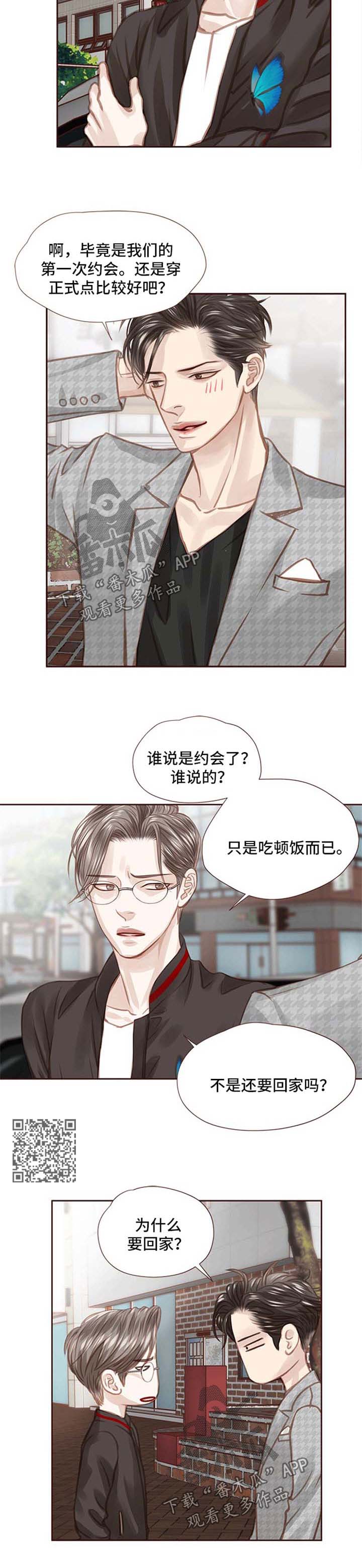 第43章：约会6