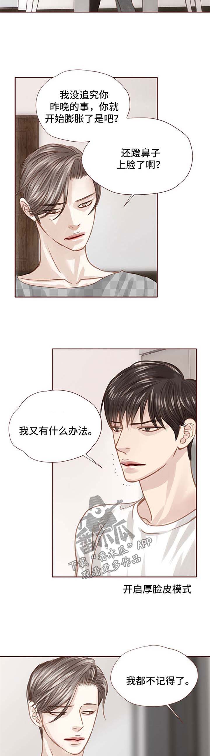 第41章：只是因为喜欢你1