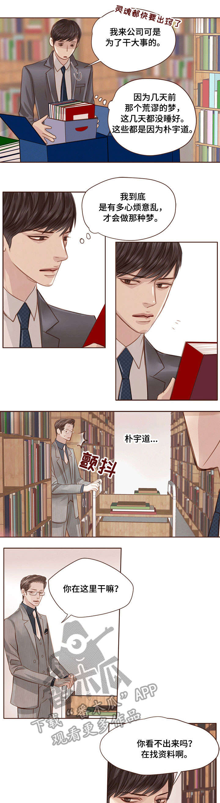 第14章：失魂落魄6