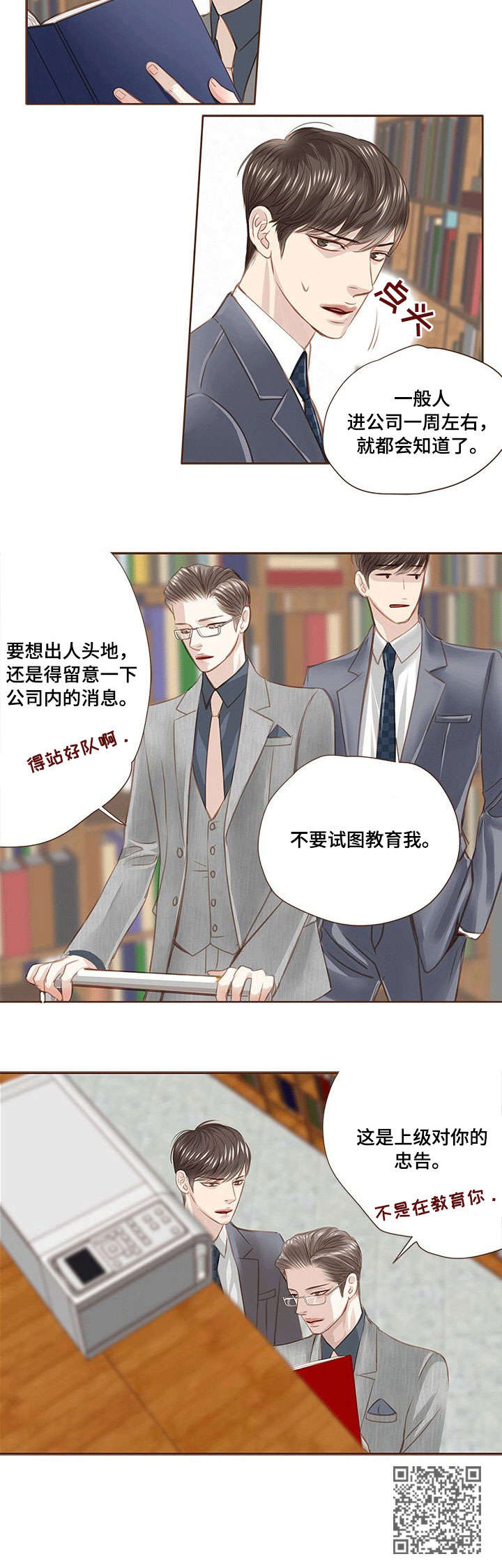 第15章：忠告7