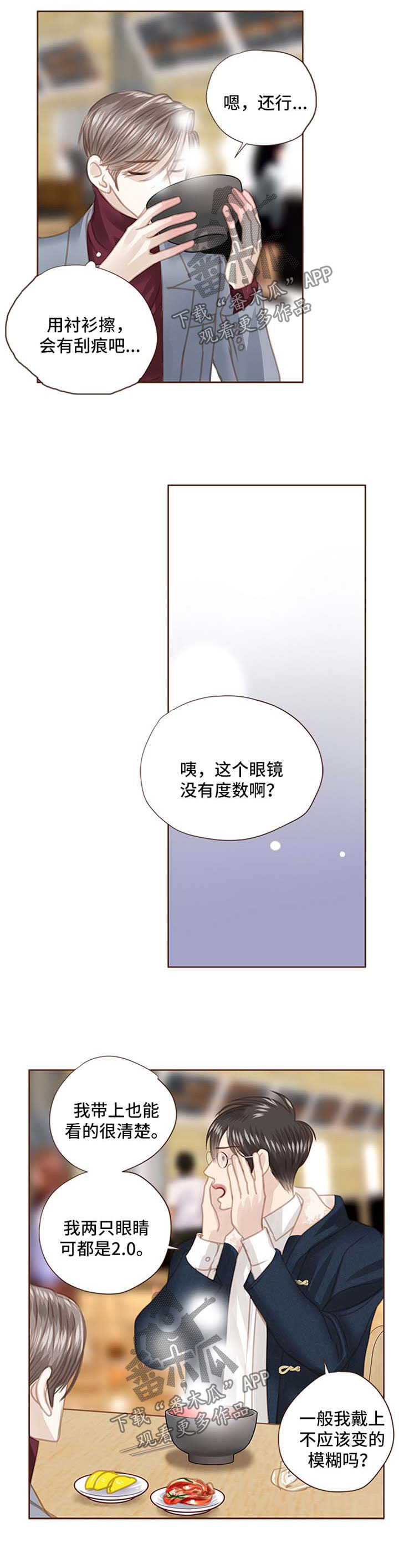 第83章：眼镜3