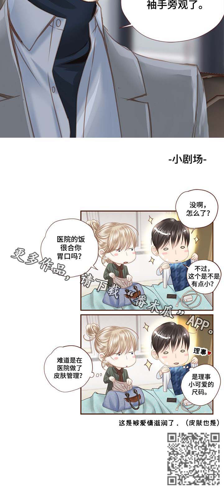 第99章：顶嘴10