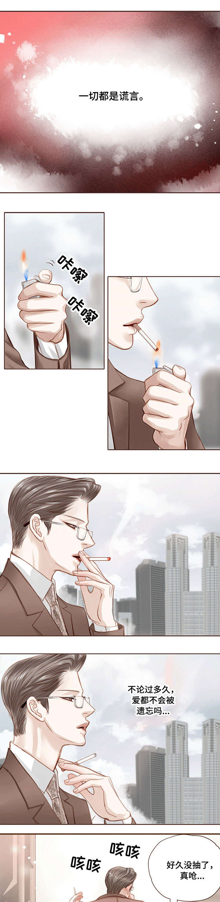 第9章：耳光6