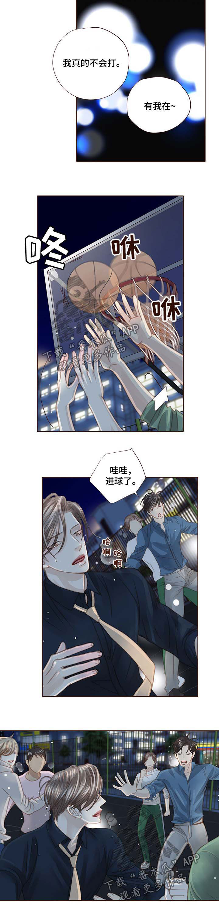 第105章：打球8