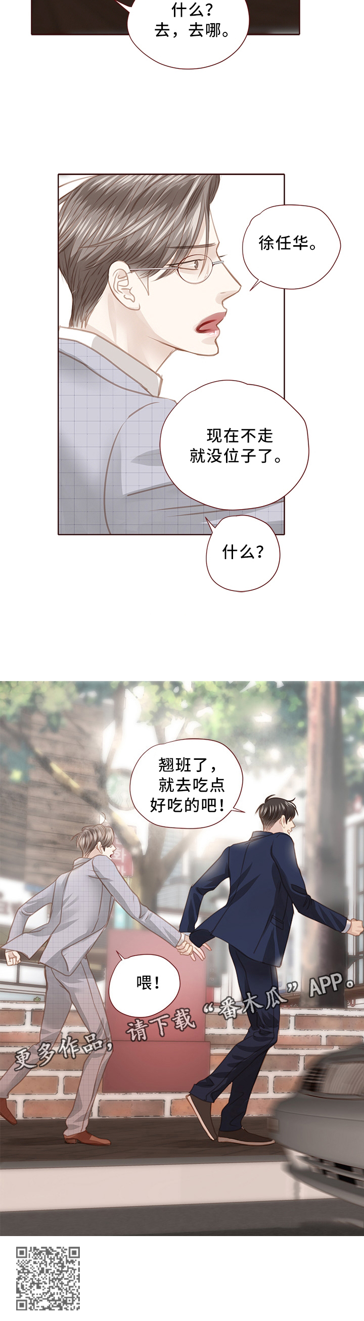 第68章：下属8