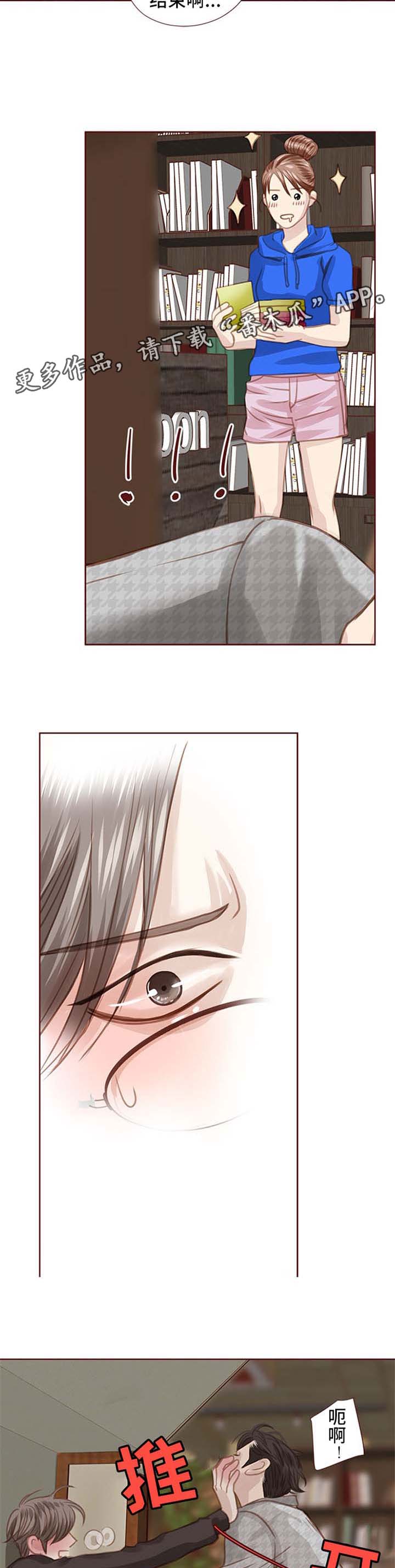 第44章：漫画店约会11