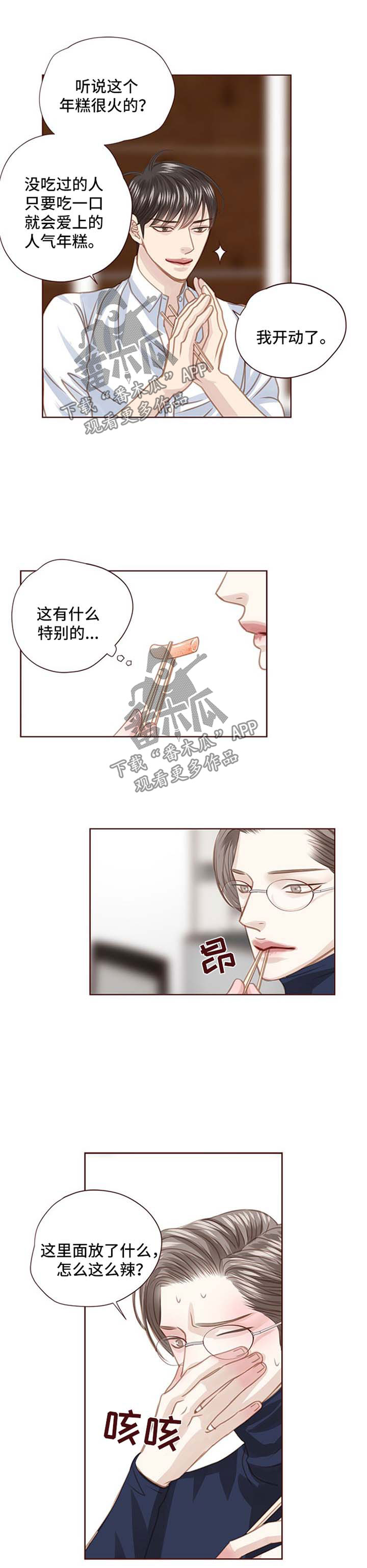 第86章：辣炒年糕5