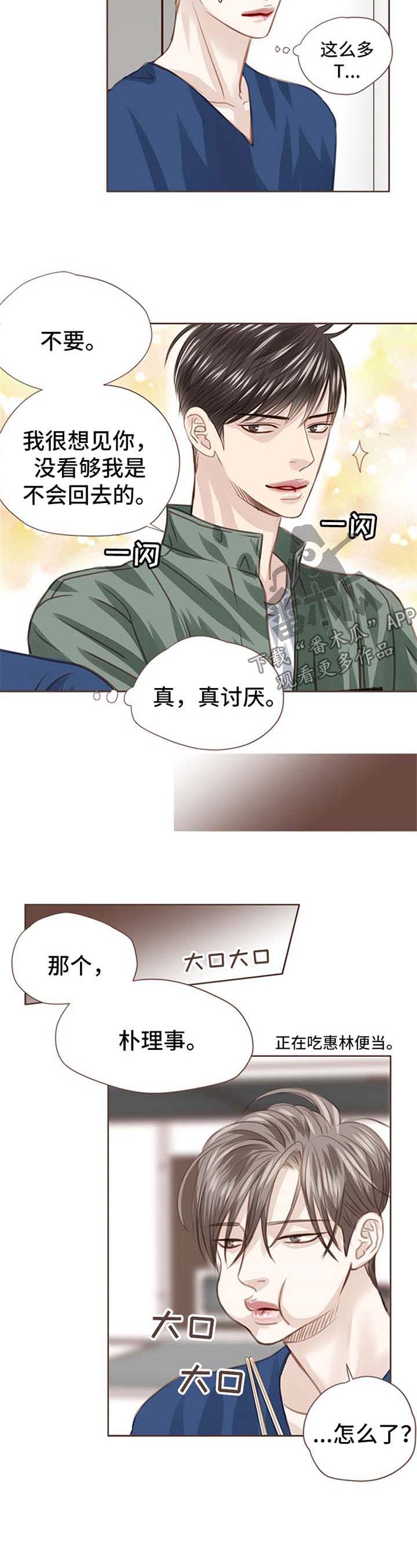 第48章：朴宇成到来6