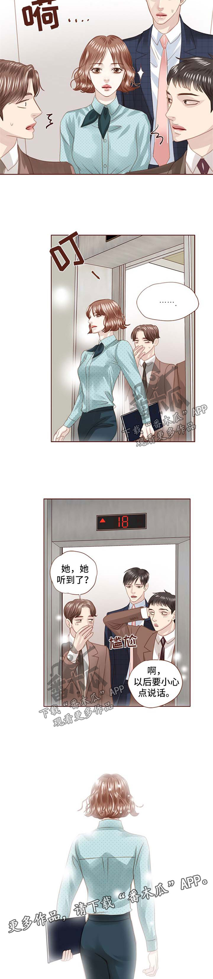 第85章：面具2