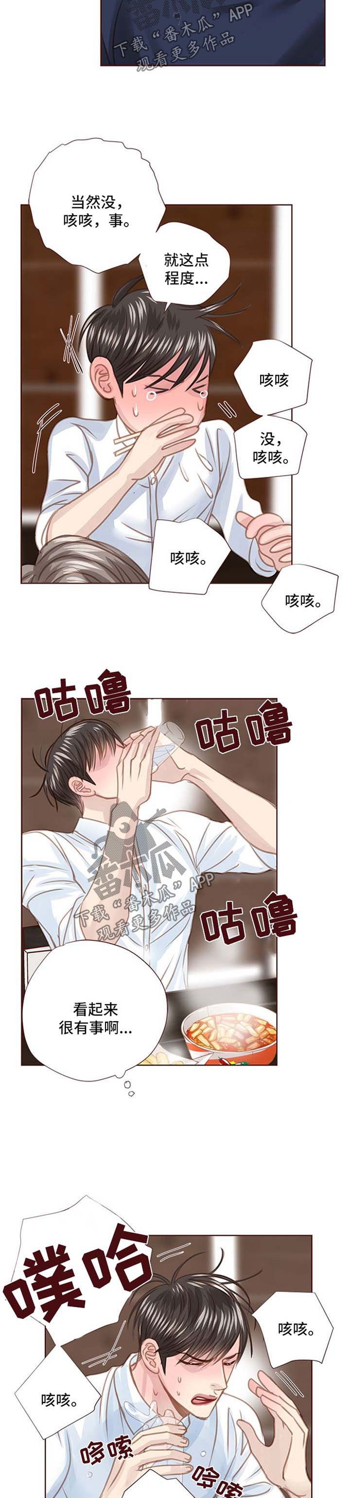 第86章：辣炒年糕7