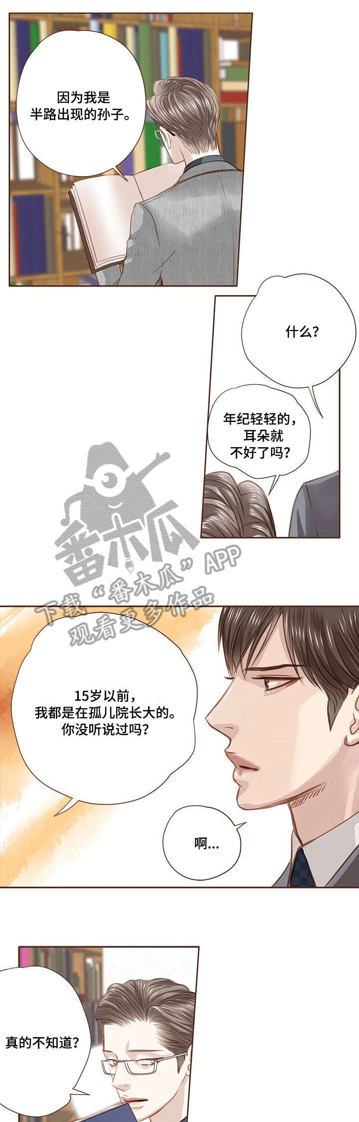第15章：忠告6