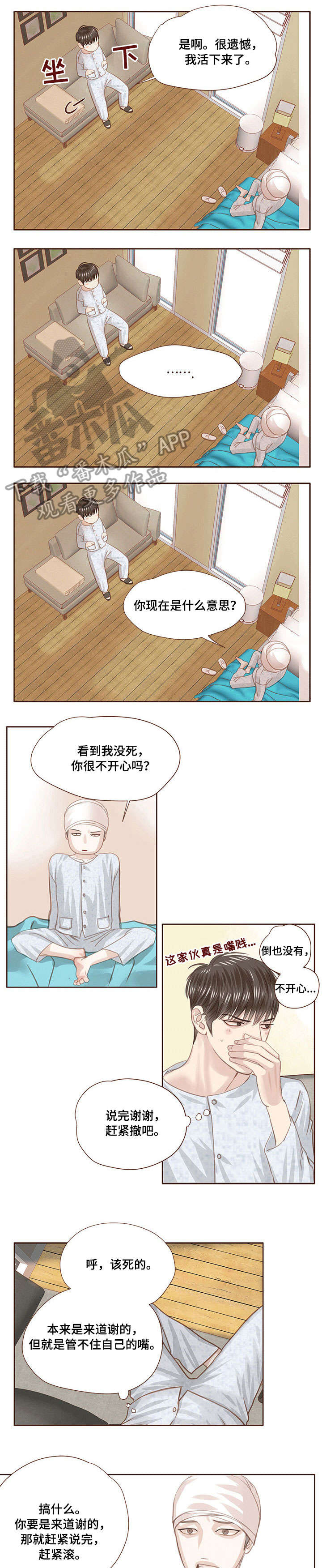 第17章：探望4