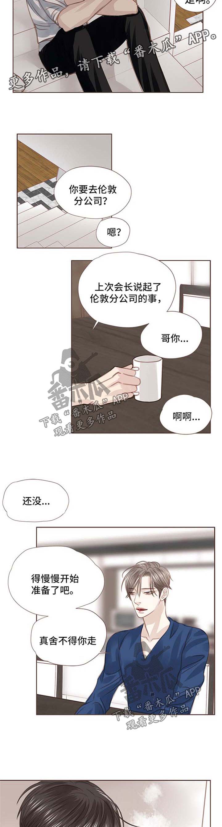 第49章：心知肚明6