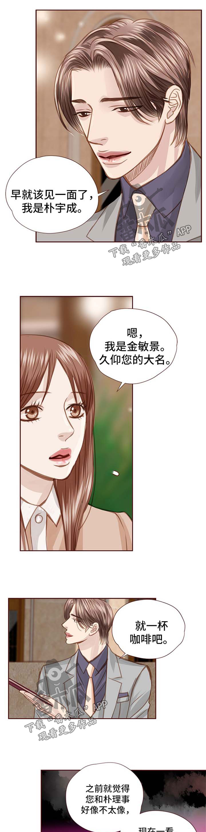 第57章：约见面5
