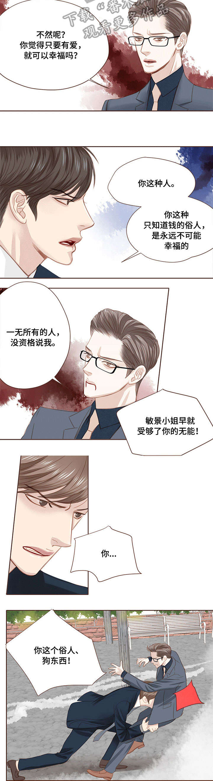 第8章：打架1