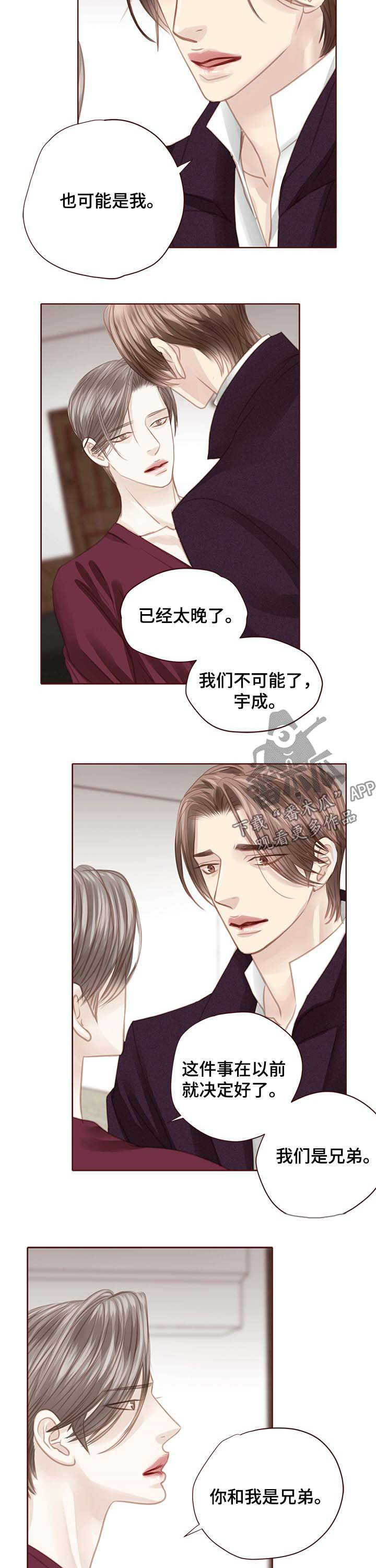 第118章：现在可以2