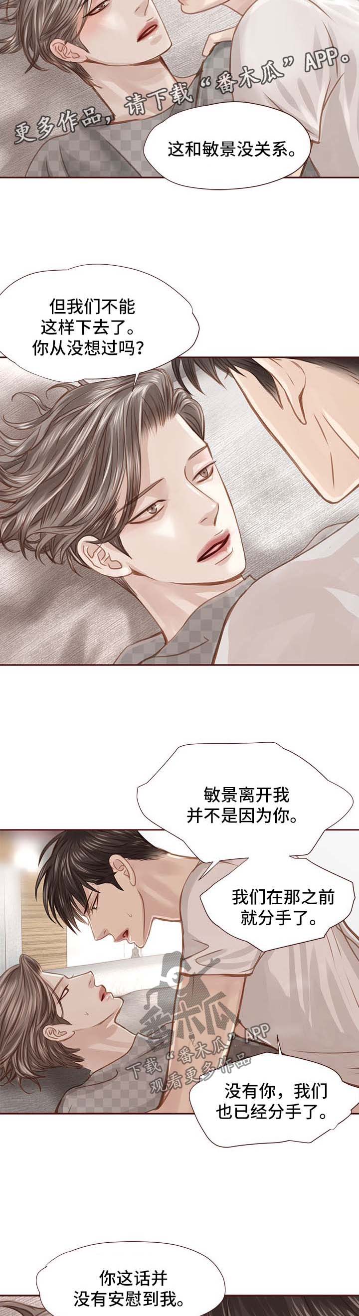 第41章：只是因为喜欢你11