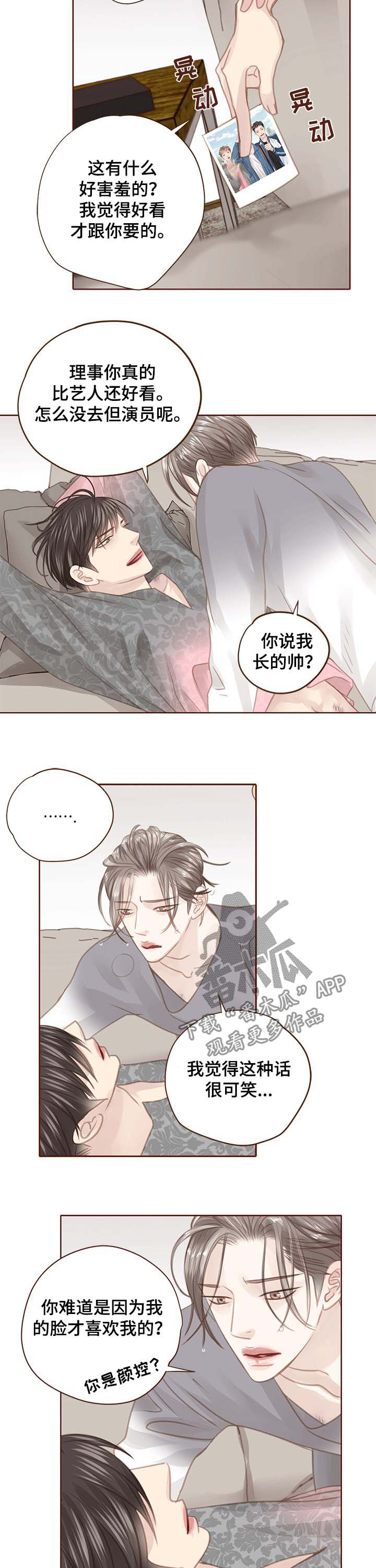 第120章：彼此彼此7
