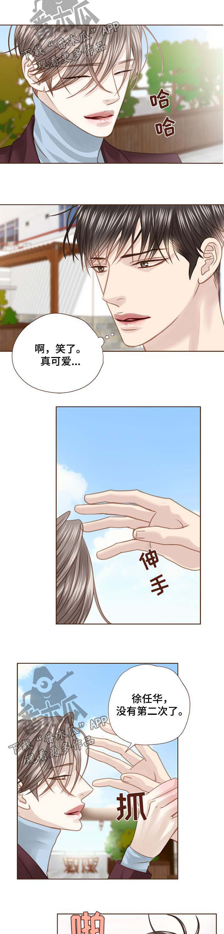 第96章：形象崩塌8