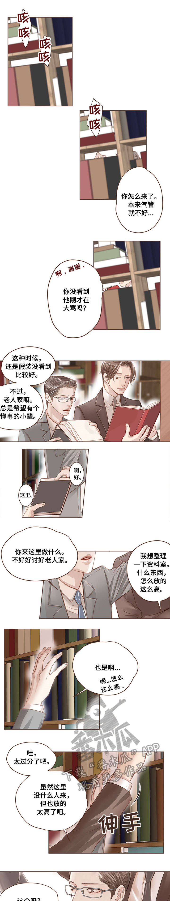 第4章：实话实说0