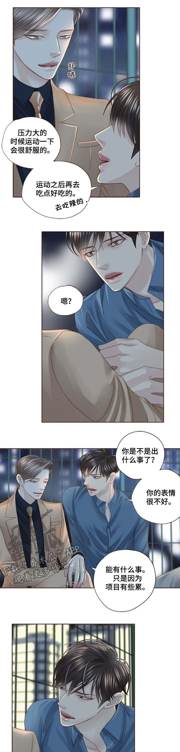 第105章：打球5