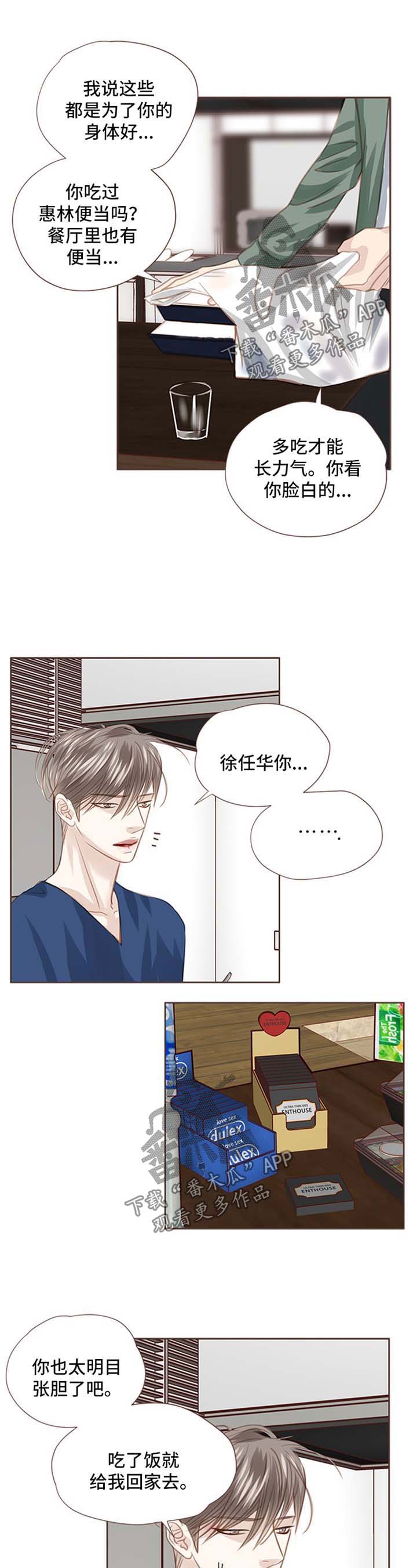 第48章：朴宇成到来5