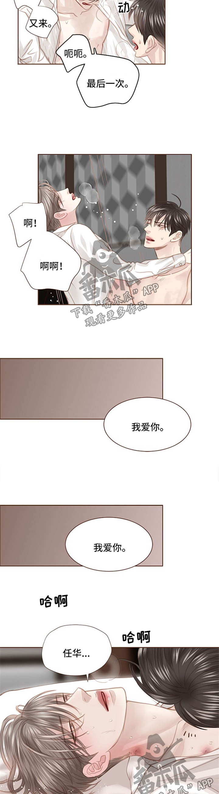 第79章：太重了7