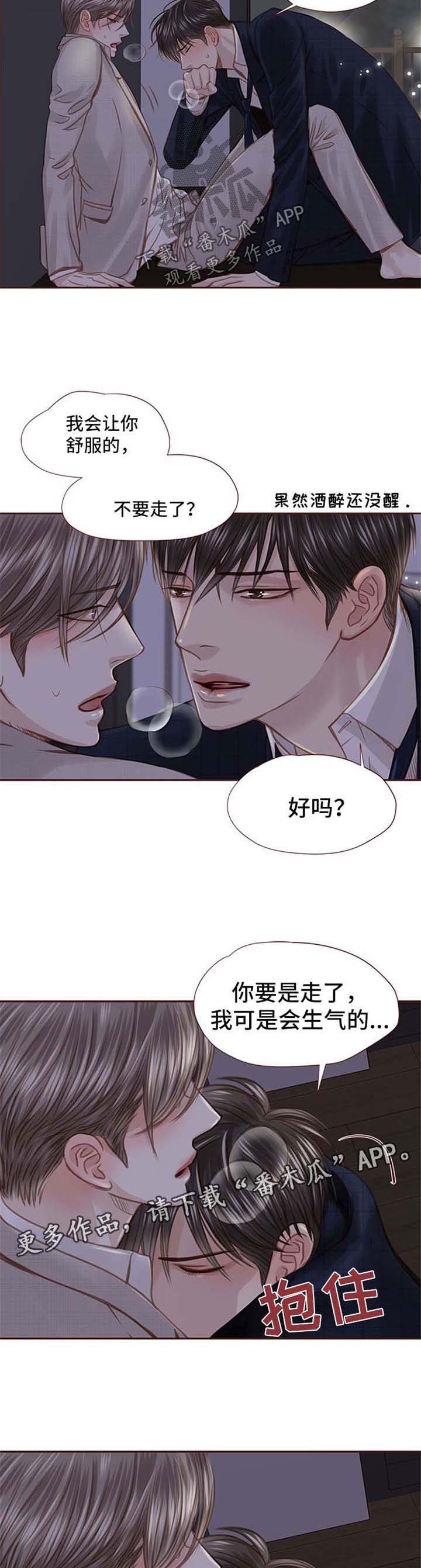 第39章：难搞7