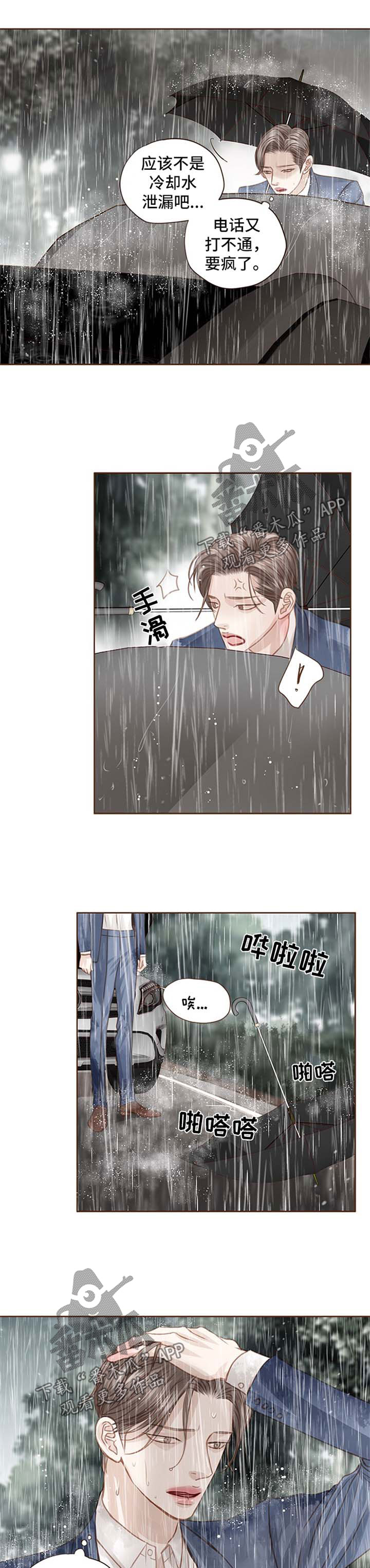 第76章：下雨天6