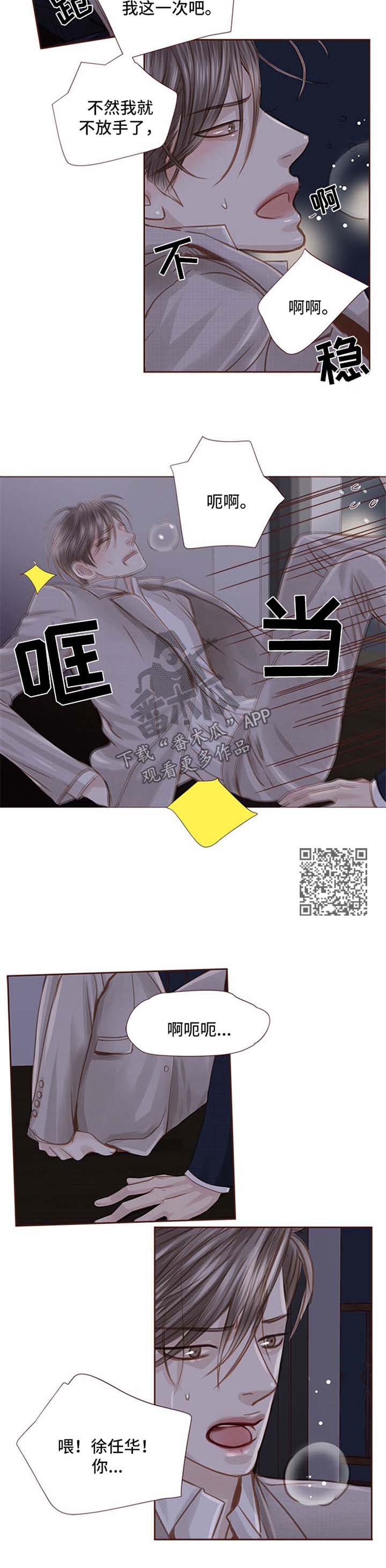 第38章：不要走6