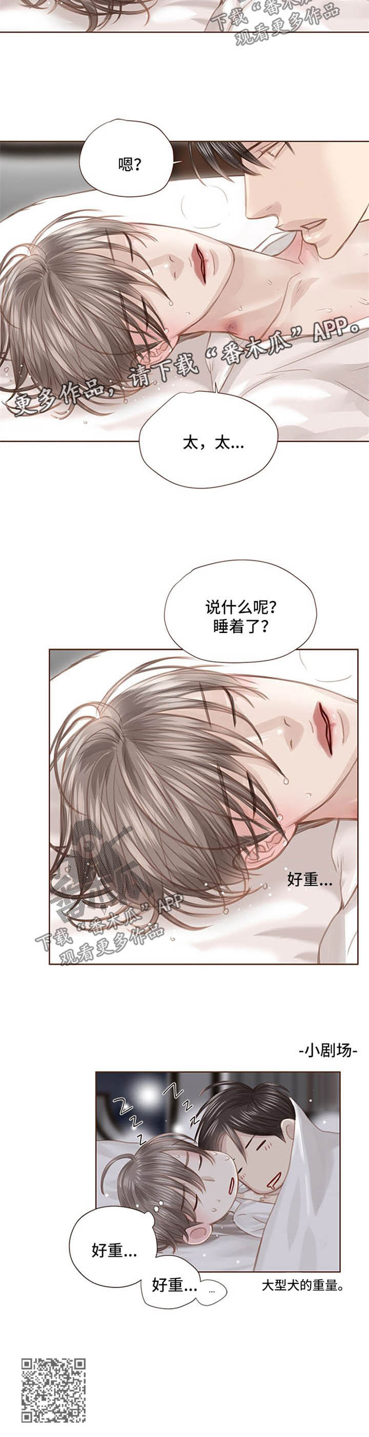 第79章：太重了8