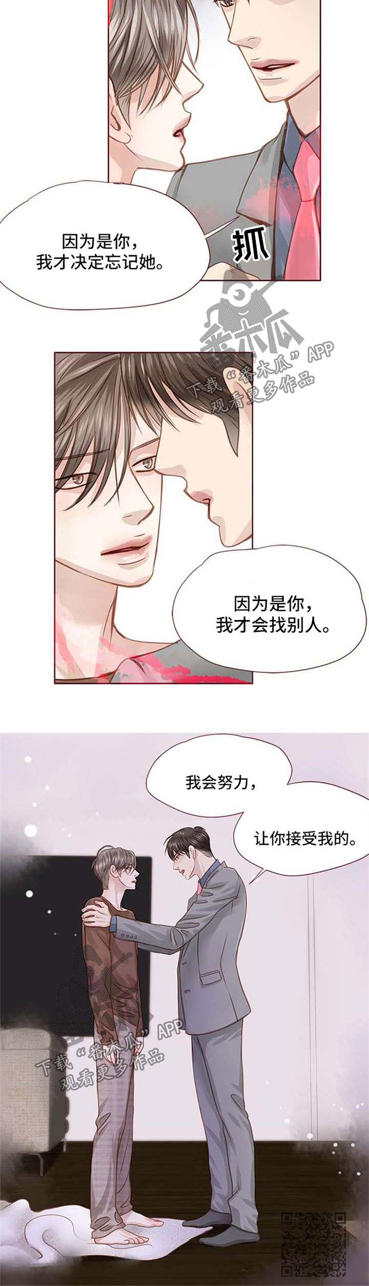 第30章：选择你11
