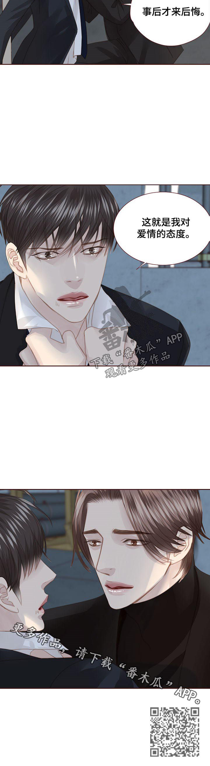 第122章：胆小鬼11