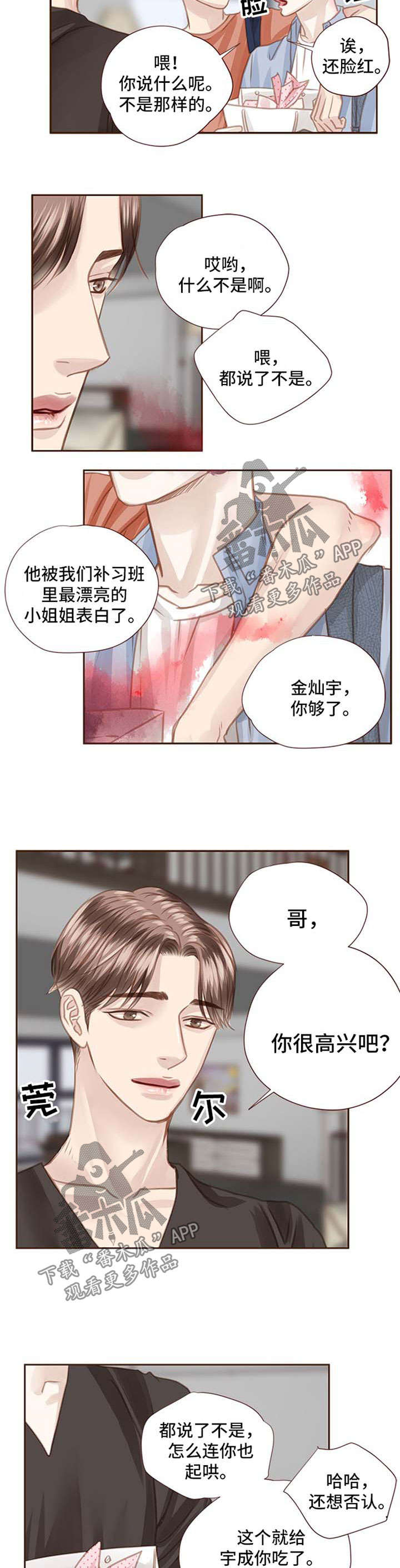 第60章：最后一个夏天2