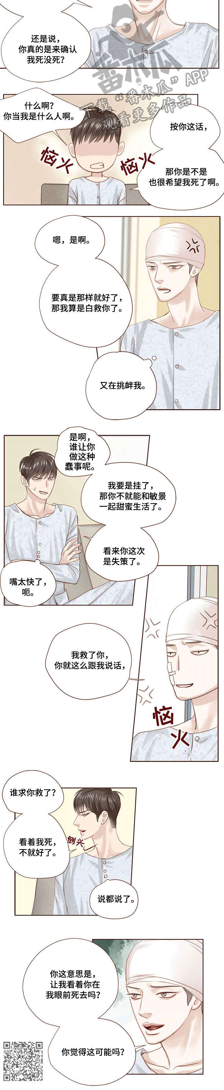 第17章：探望5
