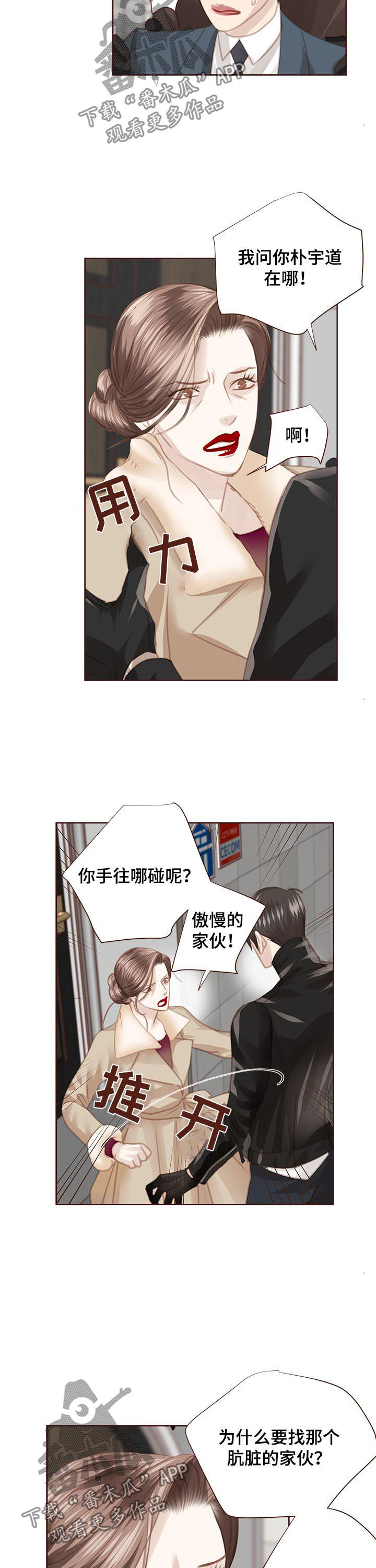 第125章：正面交锋1