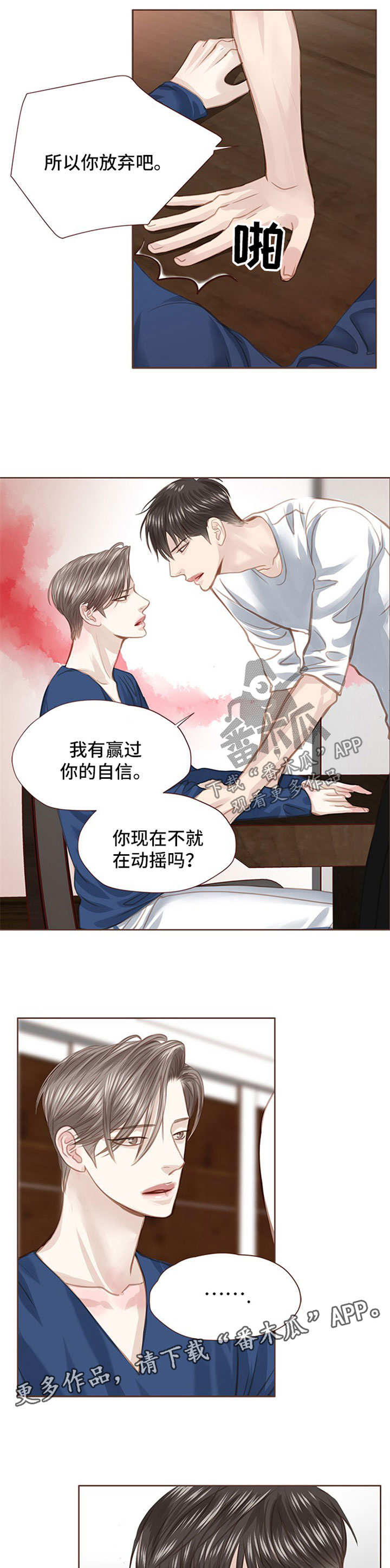 第50章：再次劝说5