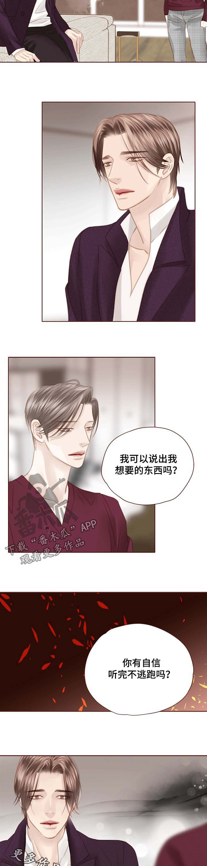 第117章：逃跑8
