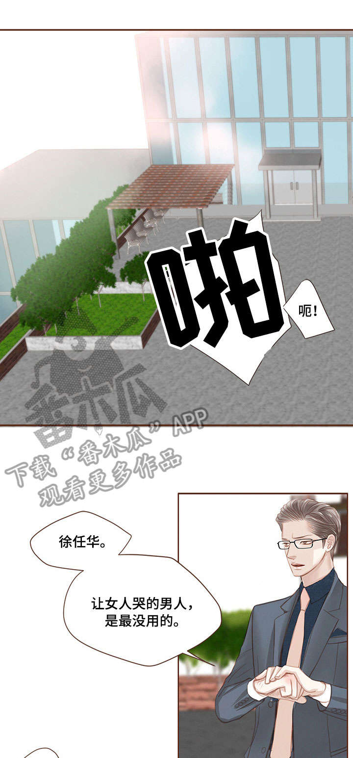 第7章：黑色火焰6