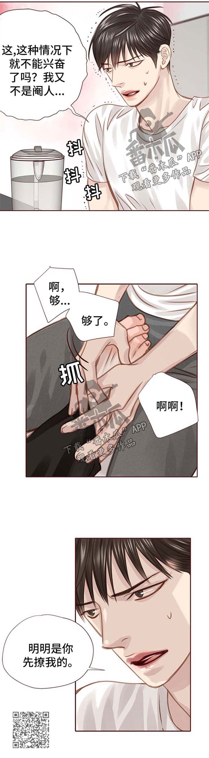 第40章：撩14
