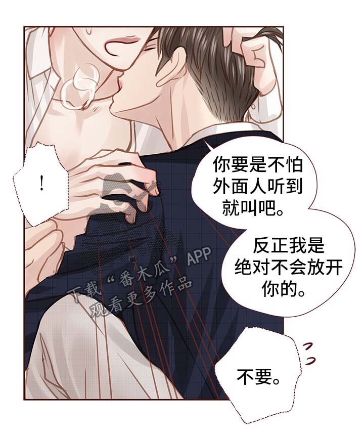 第35章：办公室6