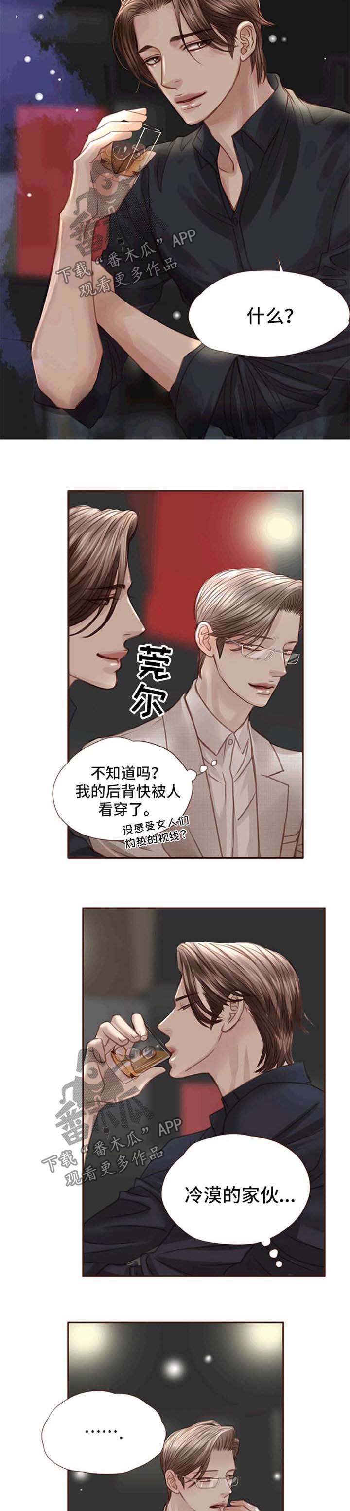第36章：酒吧1