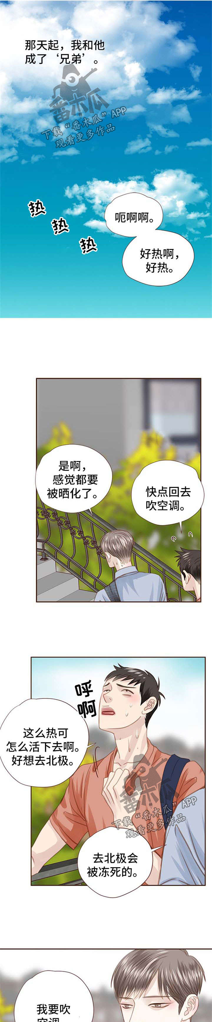 第59章：第一次见面6