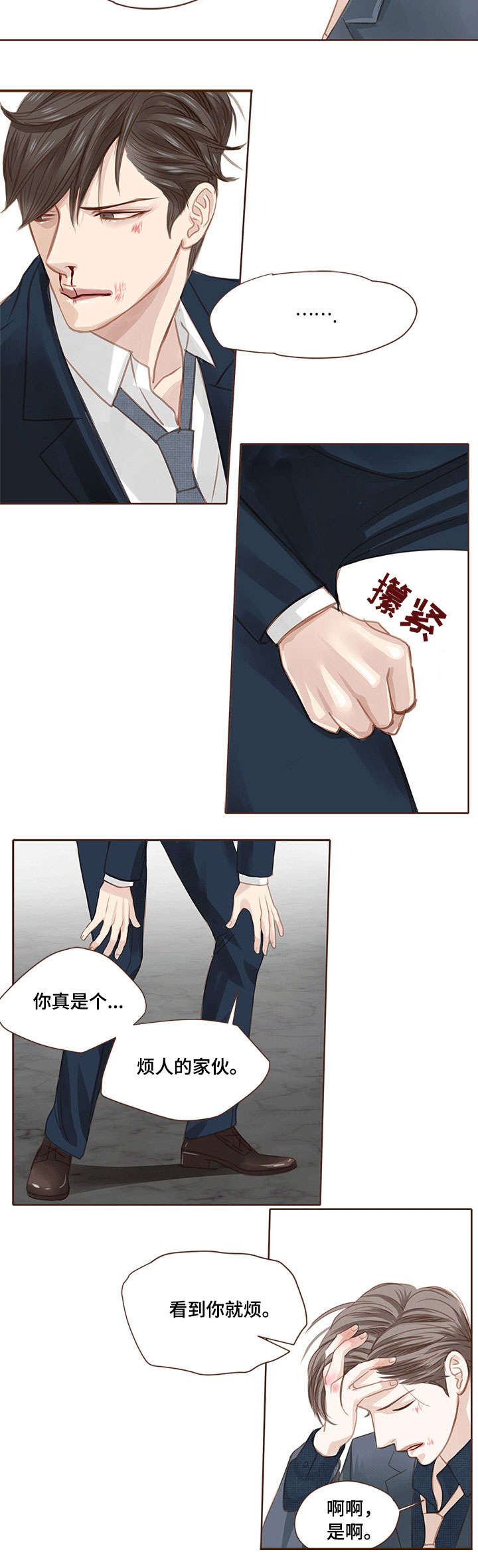 第8章：打架5