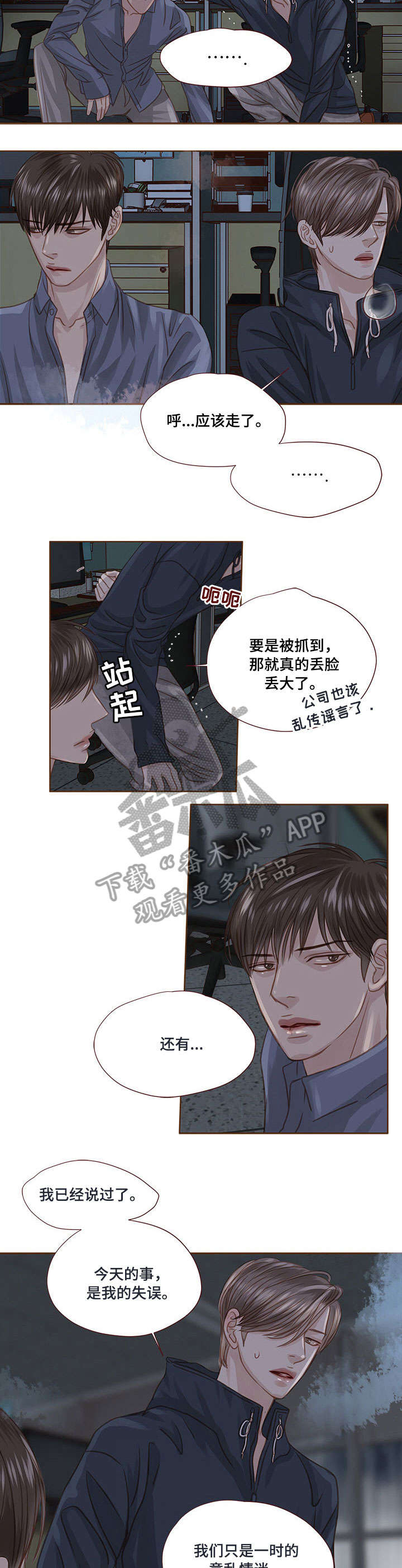 第26章：无力5