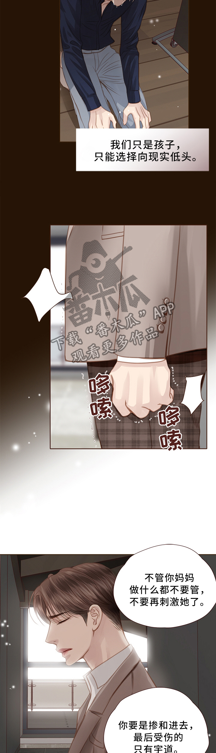 第63章：我什么都做不了6